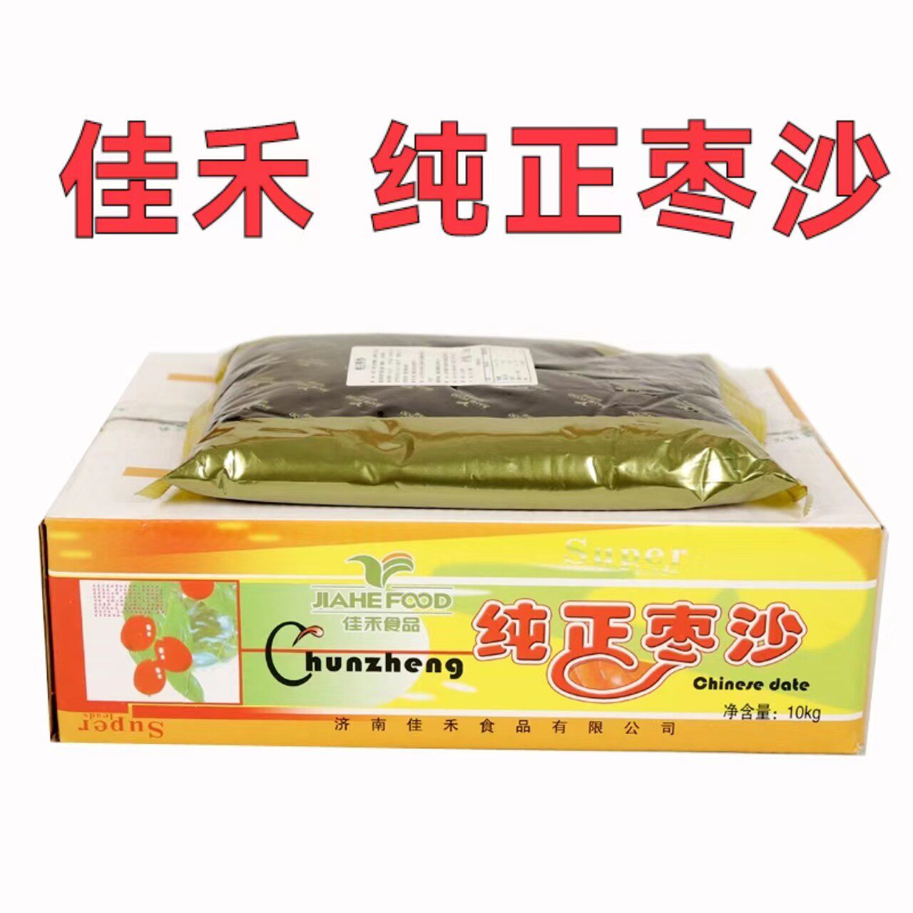 佳禾纯正枣沙2.5kg/袋红枣金丝枣沙蜂蜜枣沙枣糕专用面包烘焙原料