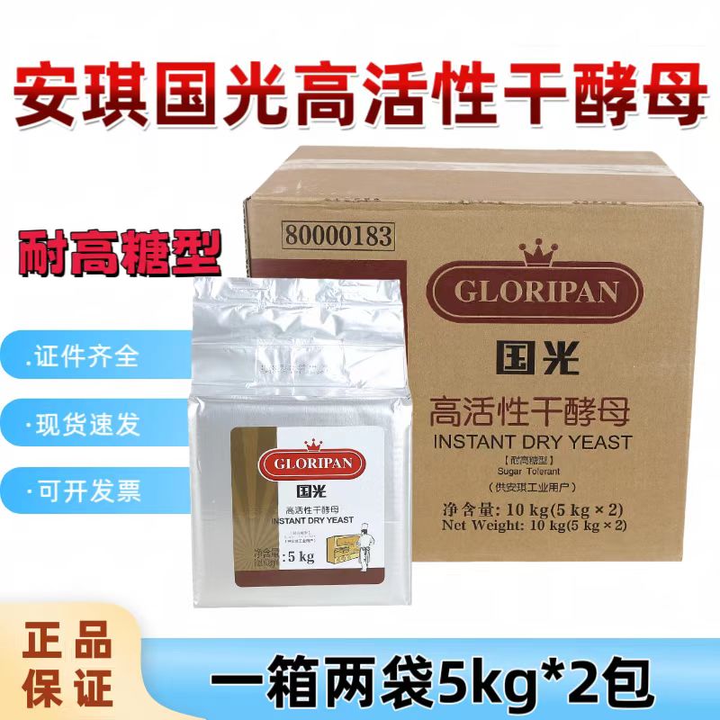 安琪国光高活性干酵母高糖型10kg