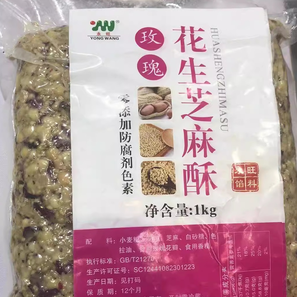 永旺花生芝麻酥椒盐黑芝麻香葱