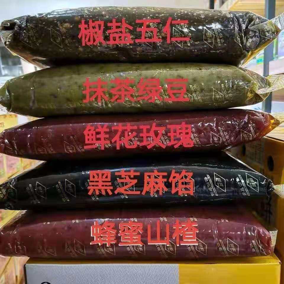 月饼馅料榴莲馅黑芝麻抹茶红豆老枣泥玫瑰包子面包糕点烘焙5kg