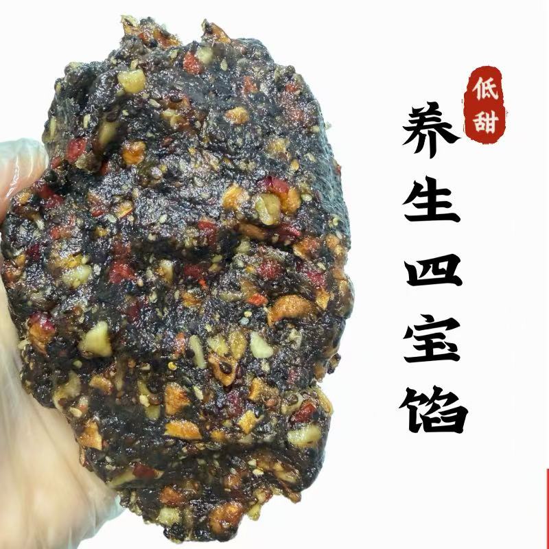 养生四宝月饼馅红枣核桃黑芝麻枸杞低甜少糖广式月饼糕点烘焙馅料