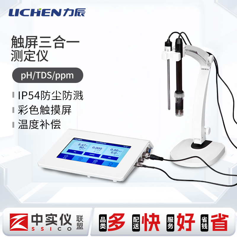 力辰科技触摸屏台式三合一 PH+电导+溶解氧LC-MP-43T多参数测定仪