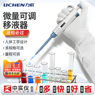 力辰移液枪电子微量可调移液器单道多道排枪加样器枪头送吸头架子