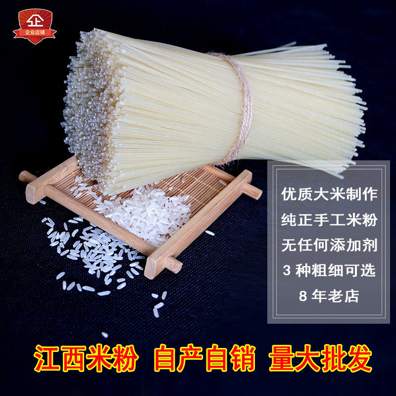正宗无添加江西特产手工米粉干细米线南昌拌粉炒粉中粗10斤家庭装,粮油调味/速食/干货/烘焙,冲泡方便面/拉面/面皮,淘宝优惠券,粉丝福利购,淘宝优惠卷