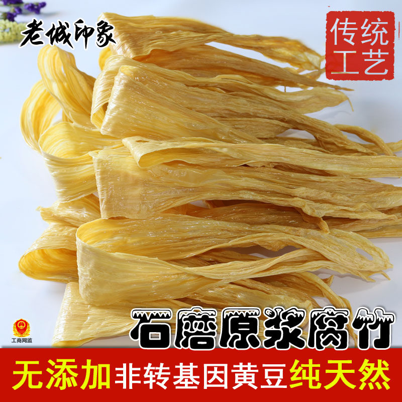 腐竹干货农家自制油豆腐皮纯手工石磨原浆无添加孕妇江西阳埠特产