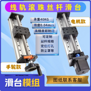 80双导轨线轨滚珠丝杠直线滑台模组伺服步进控制器套装手动自动