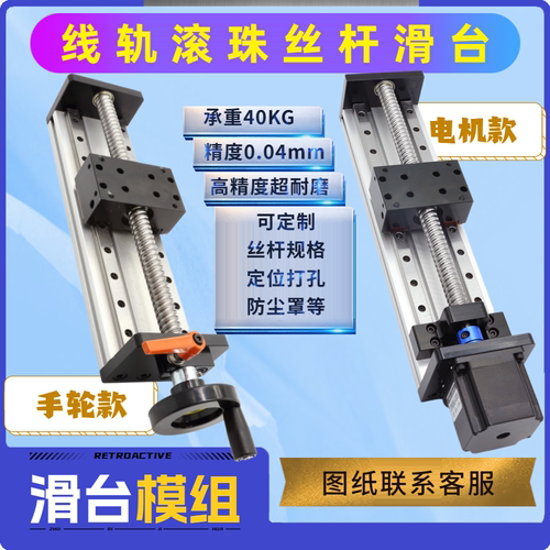 海杰嘉创滚珠丝杆高精密滚珠丝杆