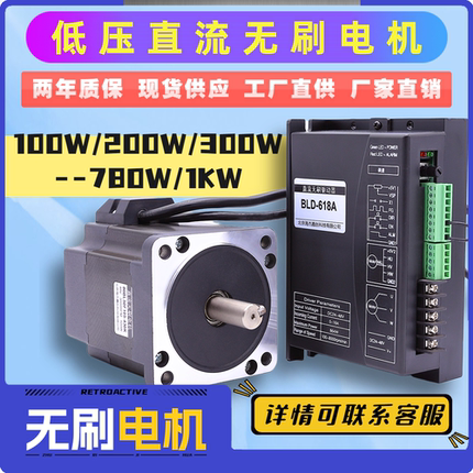 60/80/86/110低压无刷直流电机24V48V大功率3000转750W1KW2KW套装