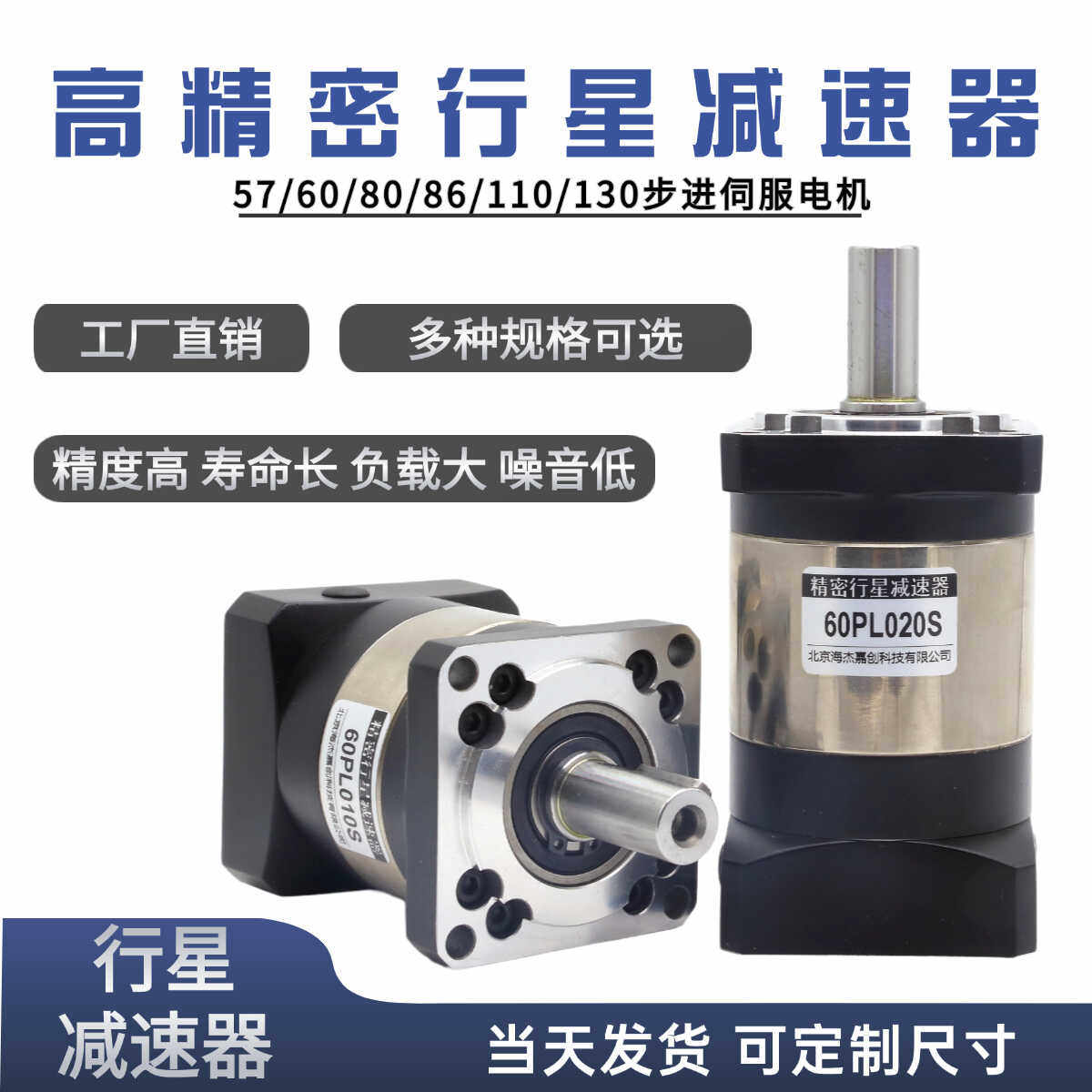 400w步进行星齿轮减速机