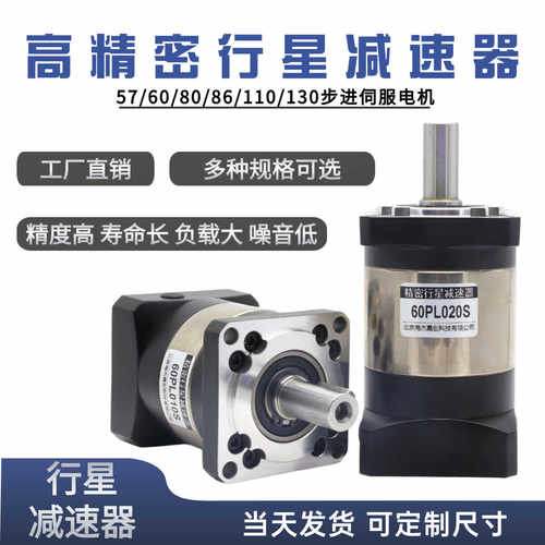 400w步进行星齿轮减速机