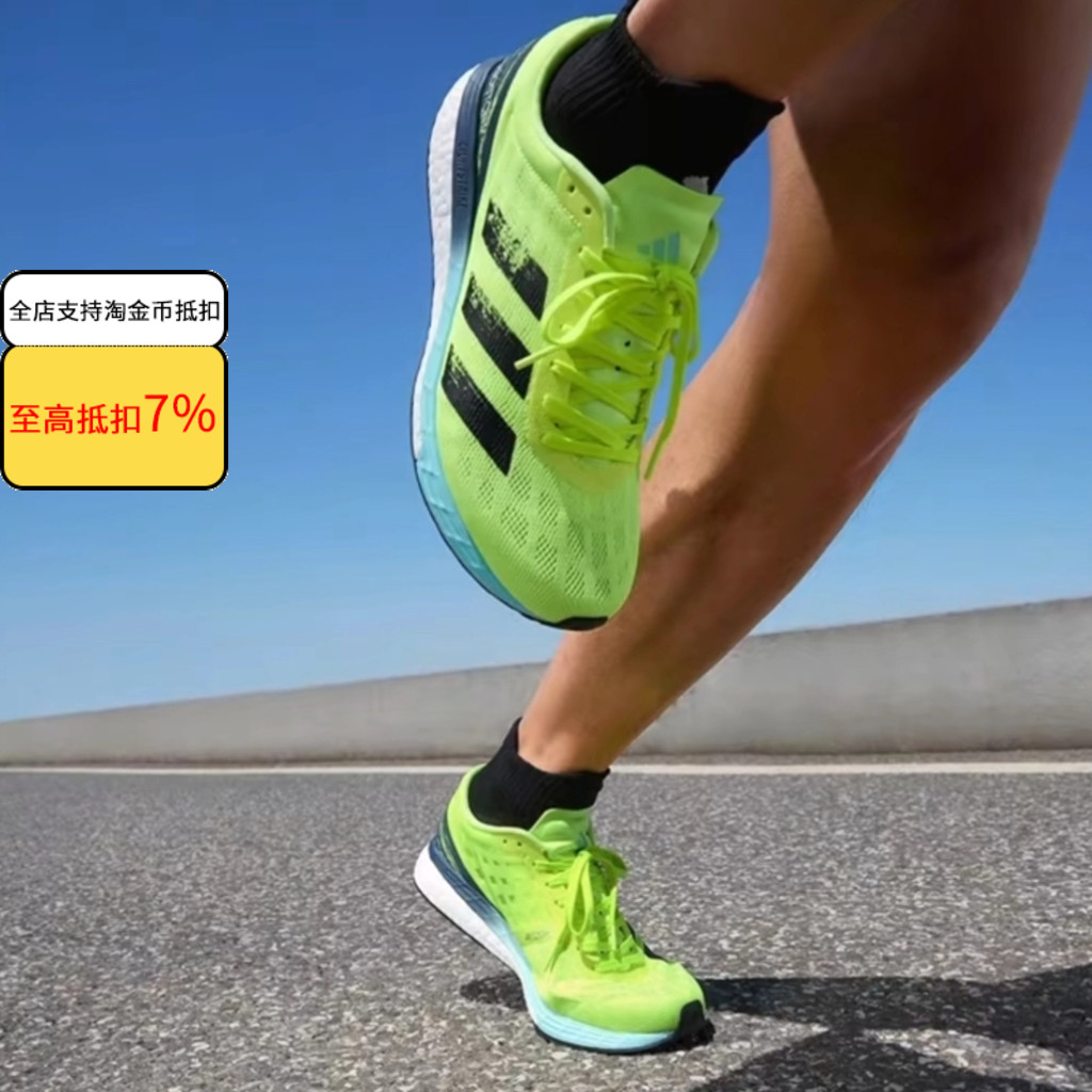 Adidas阿迪达斯adizero Boston 9男子运动休闲马拉松跑步鞋H68740