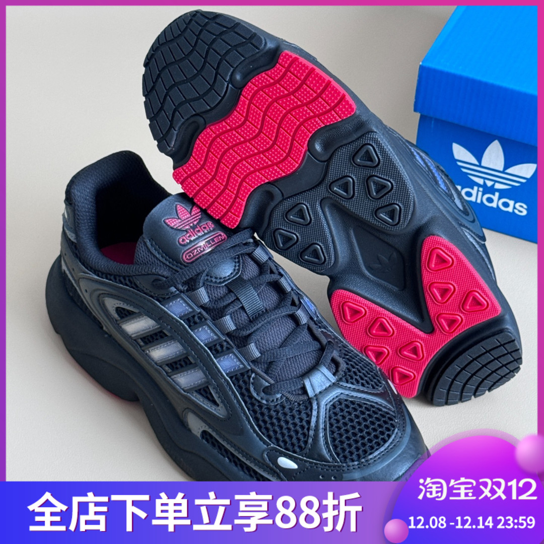 阿迪达斯三叶草Ozmillen SHOES男子网面休闲鞋透气老爹鞋 ID2895