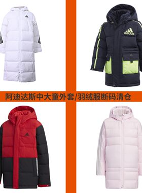 瑕疵不退/阿迪达斯儿童断码清仓尾货处理捡漏反季特卖羽绒服