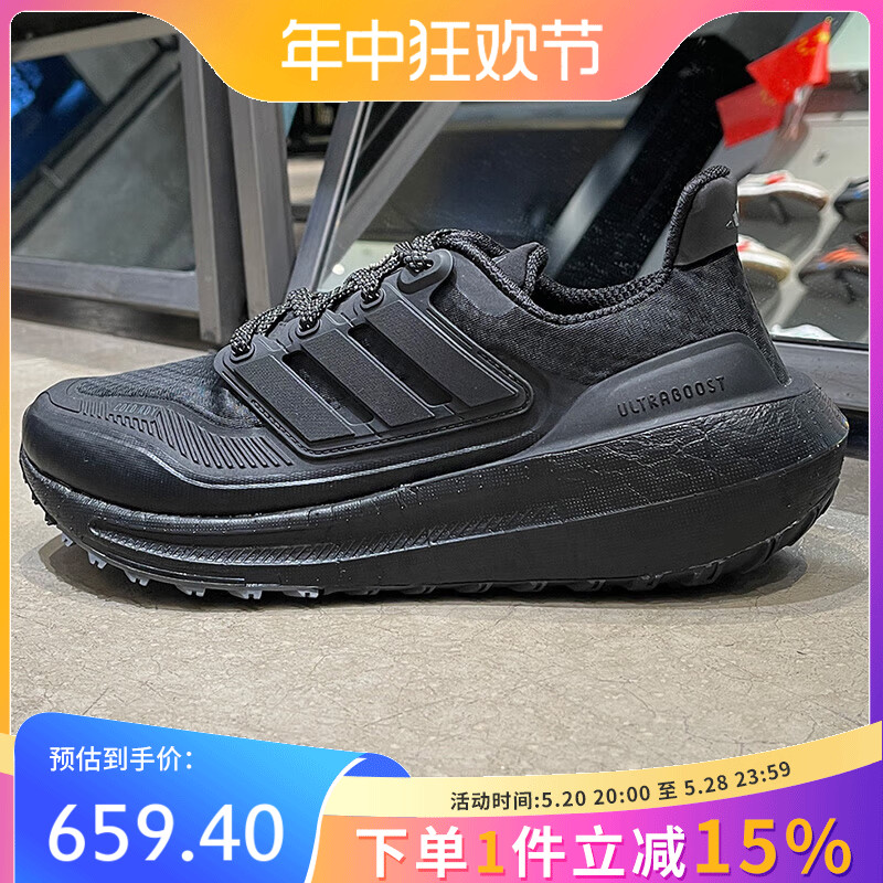 正品ADIDAS阿迪达斯男鞋ULTRABOOST缓震运动透气跑步鞋 HP6414