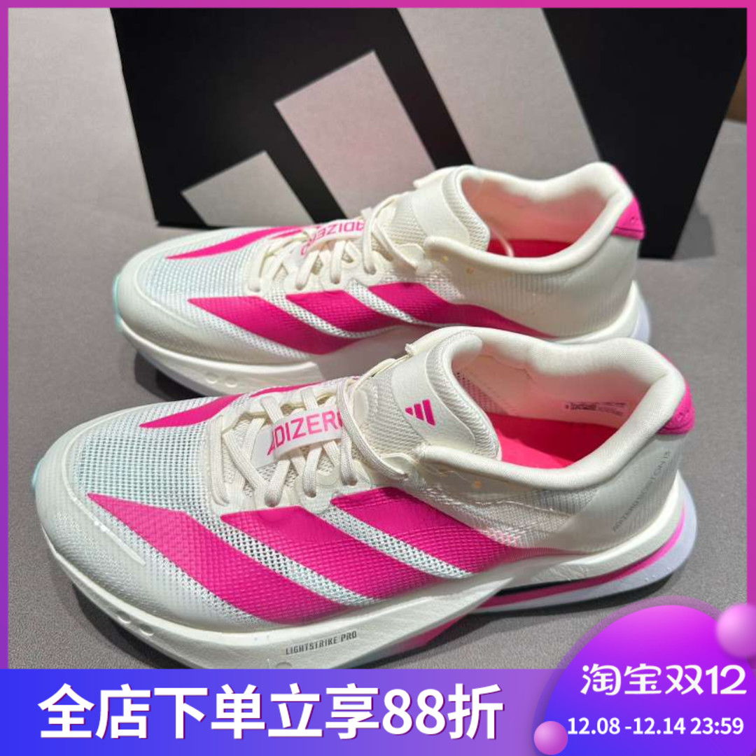 阿迪达斯Adidas男女秋季BOSTON13波士顿竞速缓震耐磨跑步鞋KK1427