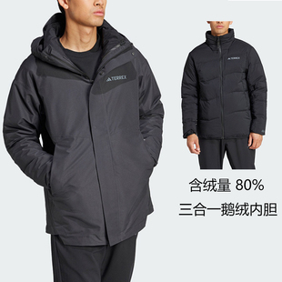 鹅绒内胆三合一冲锋衣保暖防寒外套IX7937 Adidas阿迪达斯男士