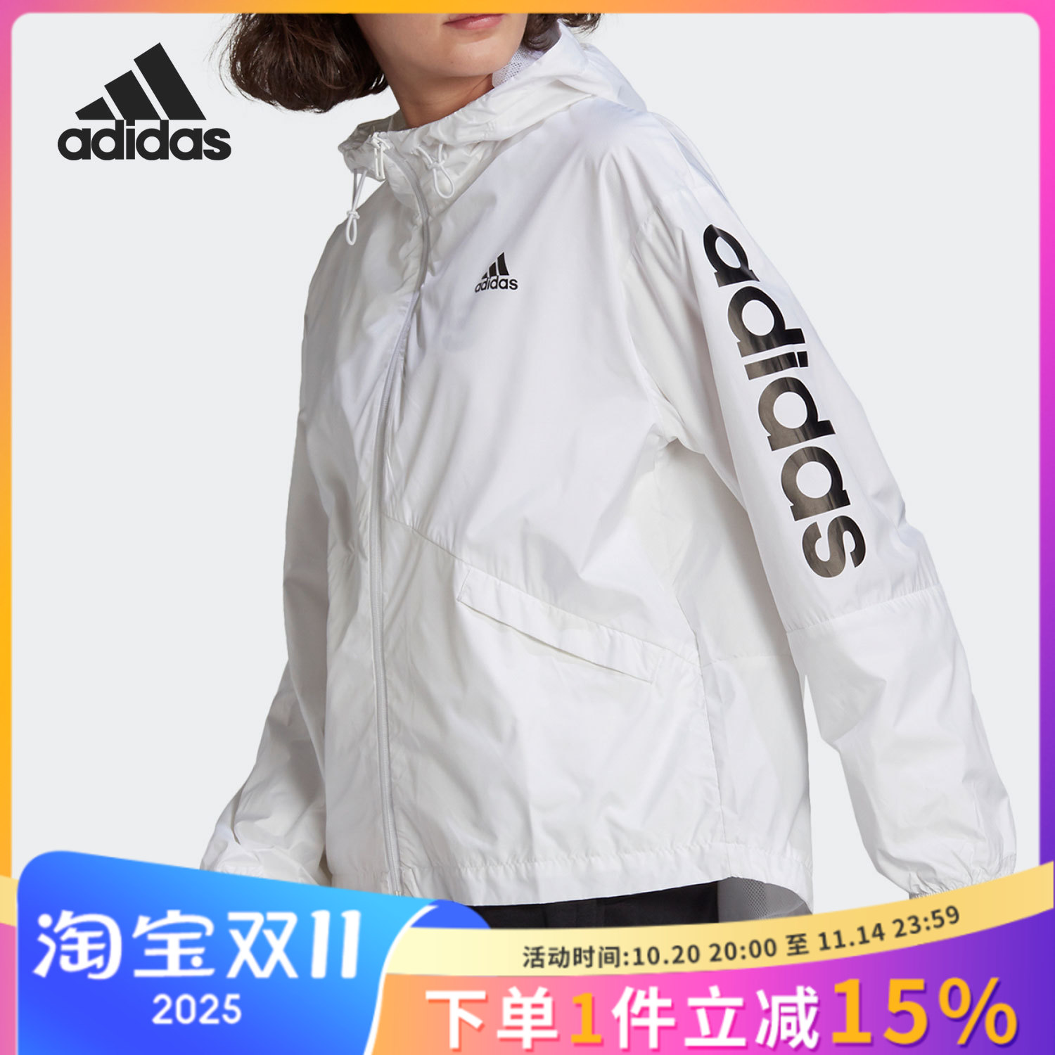 ADIDAS阿迪达斯外套女梭织薄款防风衣宽松连帽运动服夹克 GL0647