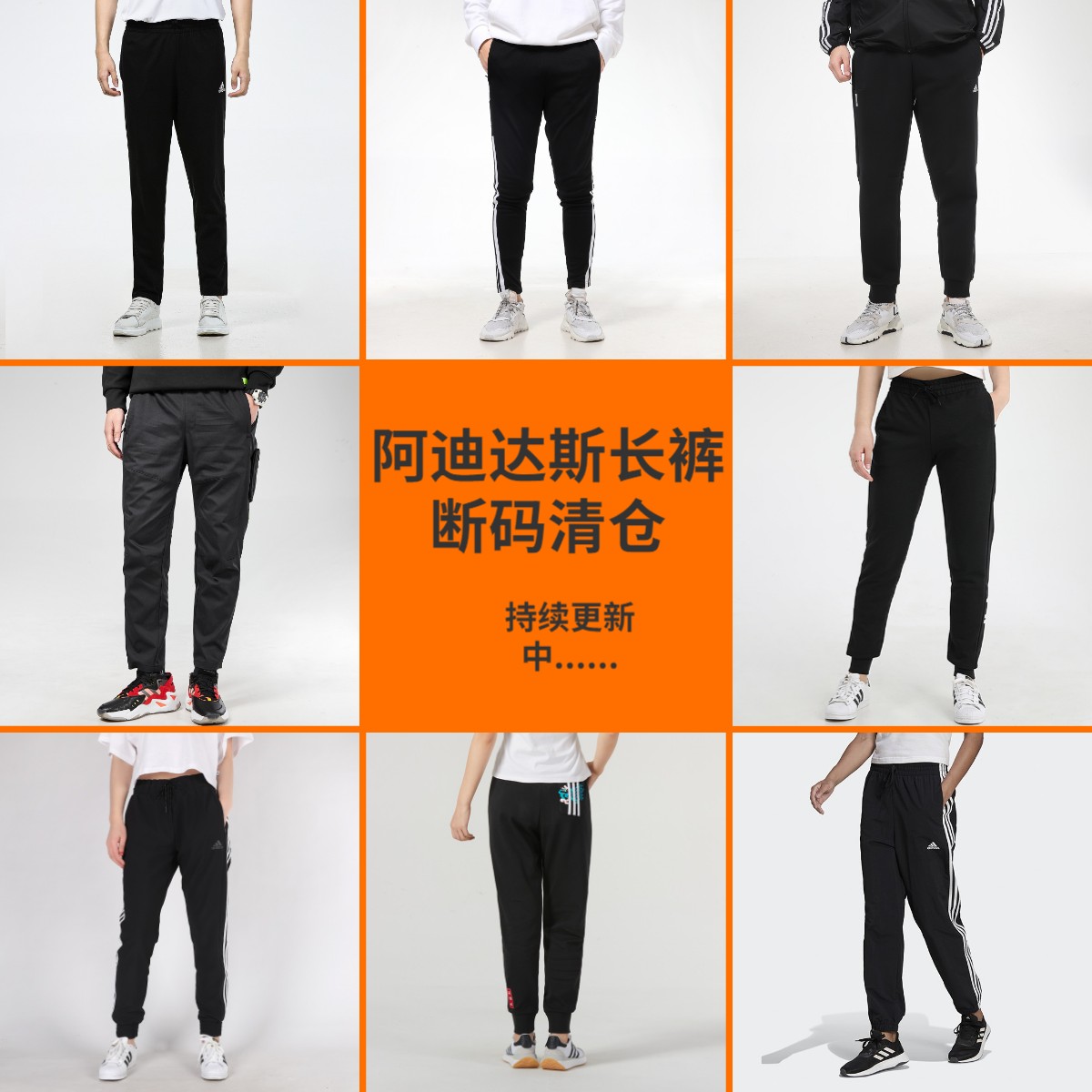断码清仓/阿迪达斯男子长裤尾货捡漏女子同款运动休闲健身锻炼