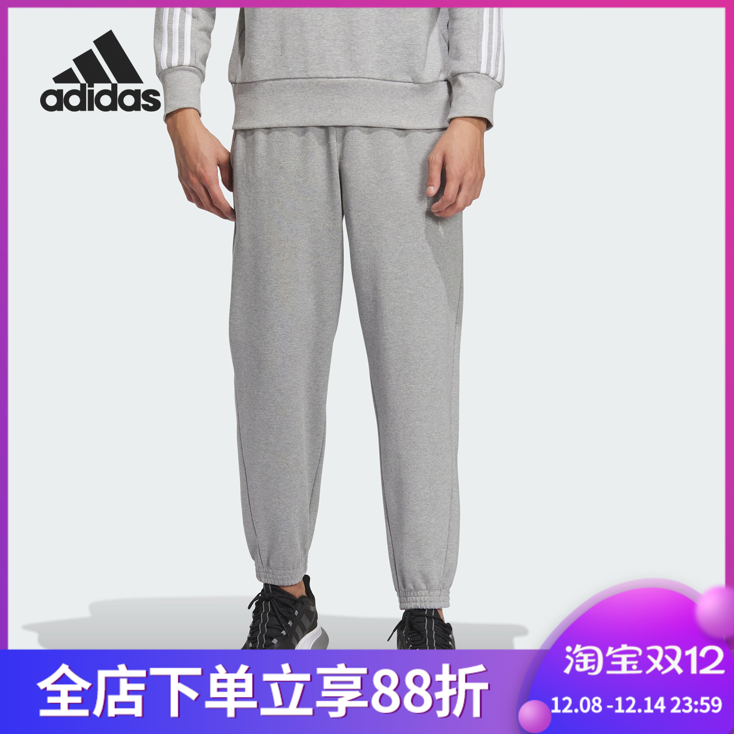 Adidas/阿迪达斯MH REG KNPNT男士卫裤运动休闲针织脚长裤 IQ1384