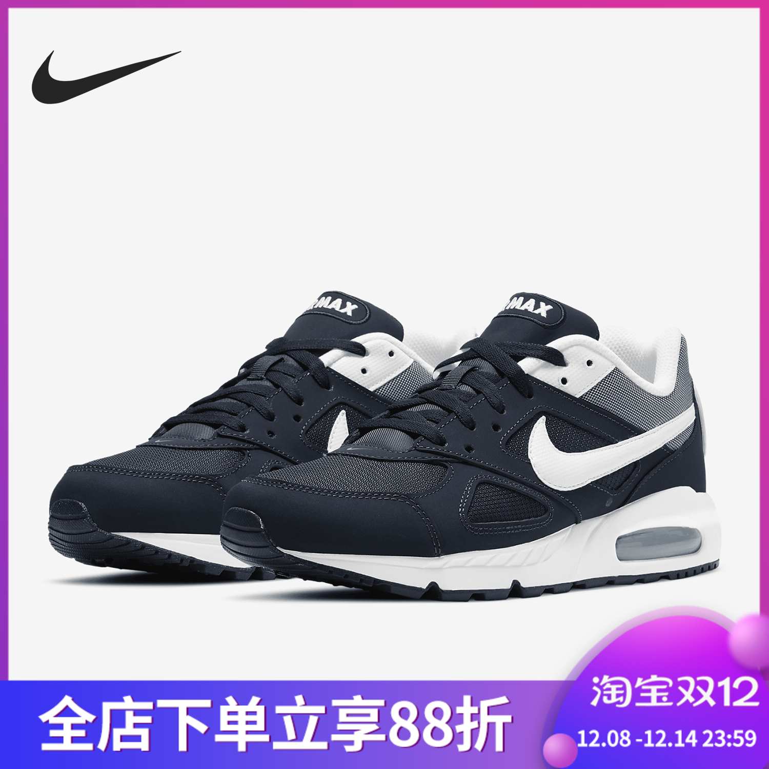 Nike/耐克MAX 90男士气垫缓震透气网面运动跑步鞋 580518-411