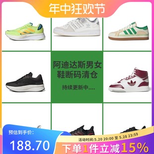 阿迪达斯男女同款 断码 Adidas 清仓 简约舒适耐磨运动情侣休闲鞋