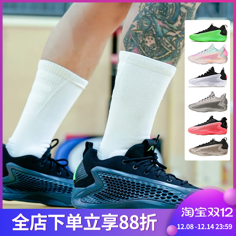 ADIDAS阿迪达斯爱德华兹华子AE1 专业运动实战中帮篮球鞋 JQ6135