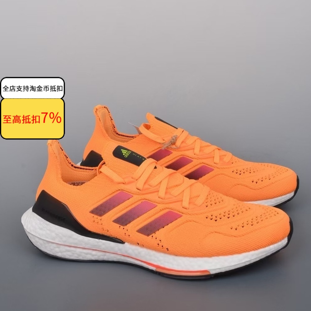正品adidas阿迪达斯新款ULTRABOOST 22 UB爆米花男鞋运动跑步鞋