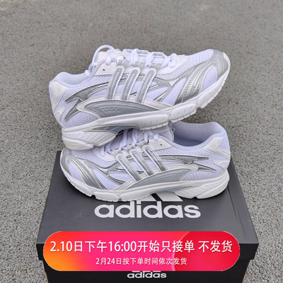 阿迪达斯TEMPER RUN 2千禧风中性休闲复古运动老爹鞋光波鞋IH7987