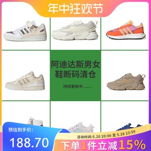 阿迪达斯男女同款 断码 Adidas 清仓 简约舒适防滑运动情侣休闲鞋