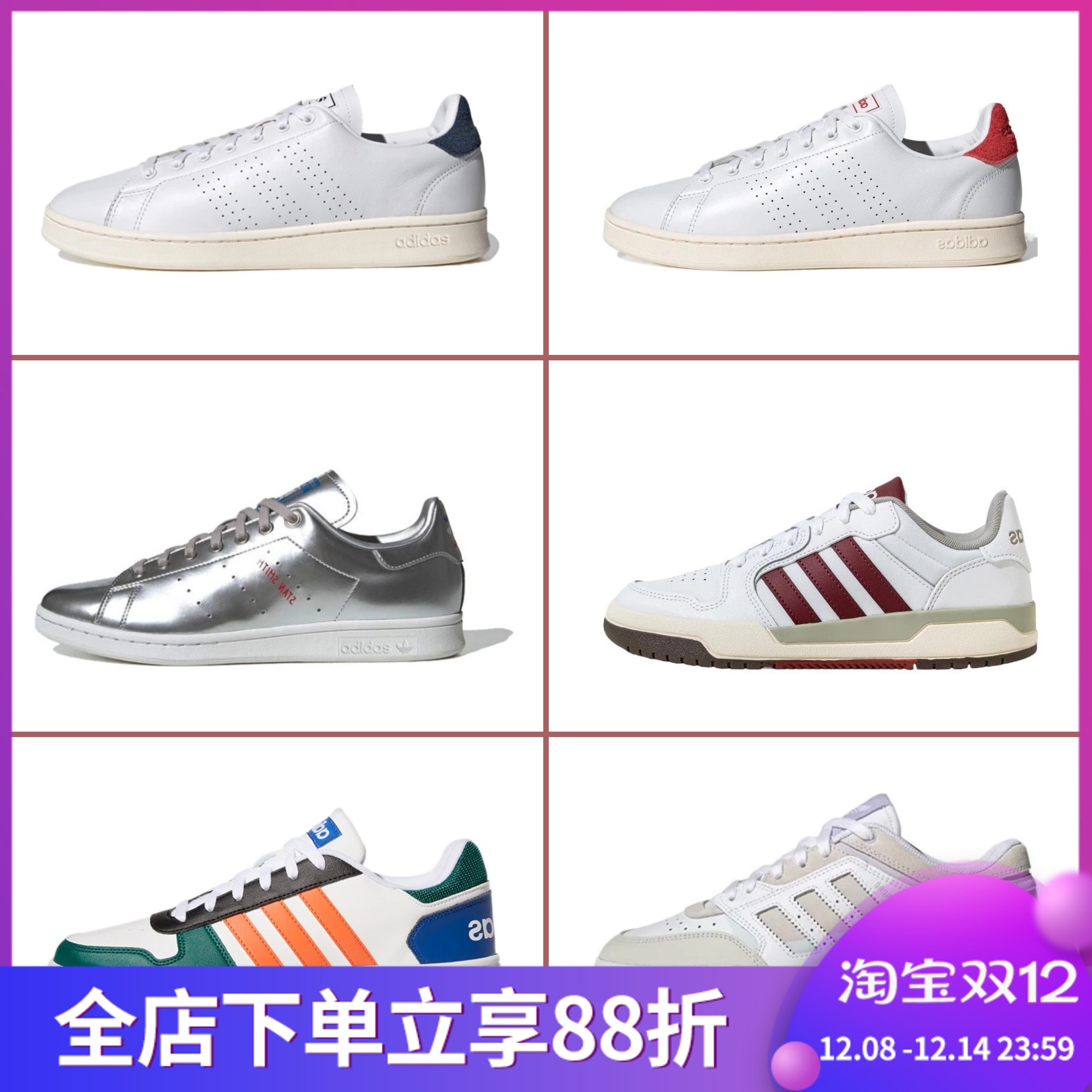 【瑕疵清仓】阿迪达斯男女春秋舒适运动休闲鞋板鞋 持续更新中