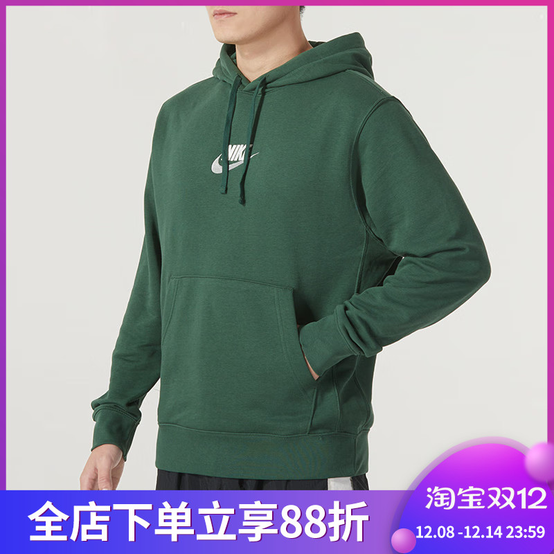 NIKE耐克男子运动卫衣刺绣小标连帽针织休闲套头衫上衣FB7789-323