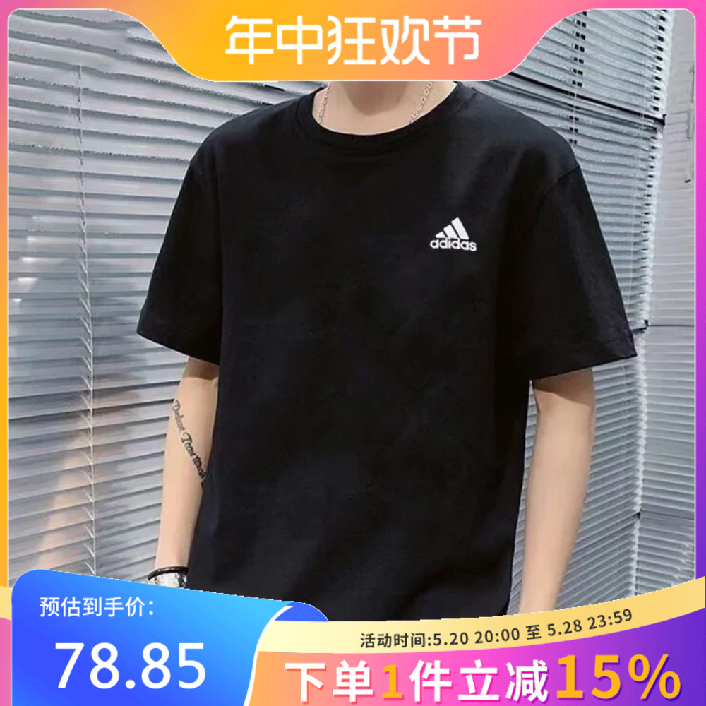 Adidas阿迪达斯短袖男子运动服健身训练透气速干半袖T恤 GL7305