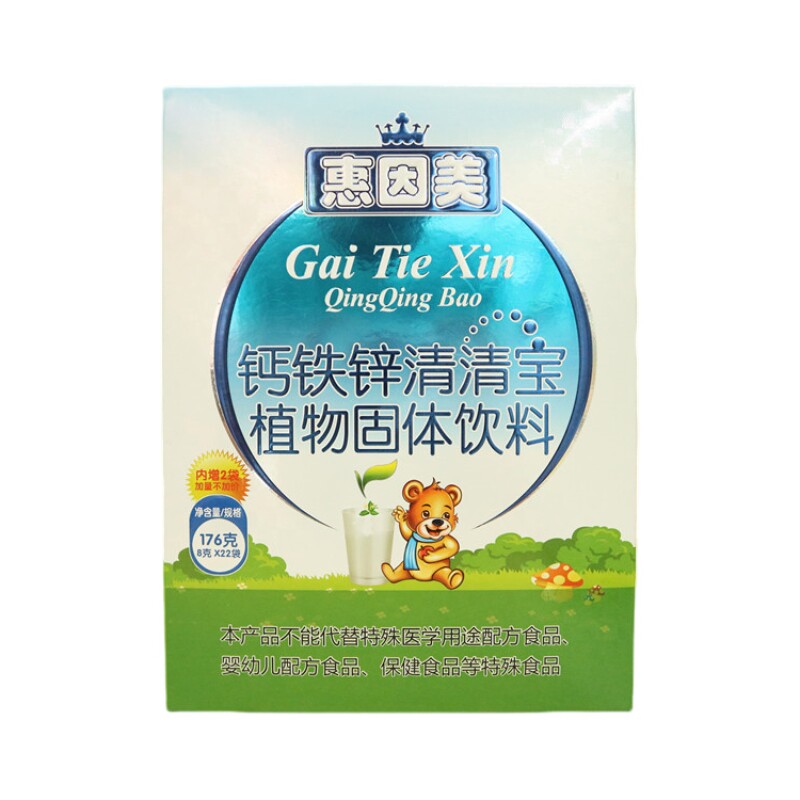惠因美钙铁锌清清宝植物粉剂22袋盒装草本植物配方