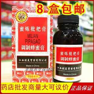 蜜炼枇杷膏琵琶儿童中老年男女润喉嗓子喉咙痒干咳成人