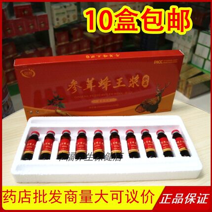 参茸蜂王浆口服液提升免疫营养补品礼物送父母长辈好体质御辉