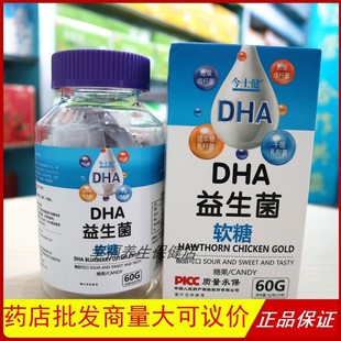 今士健DHA益生菌软糖儿童小孩成人DHA益生菌营养补充糖