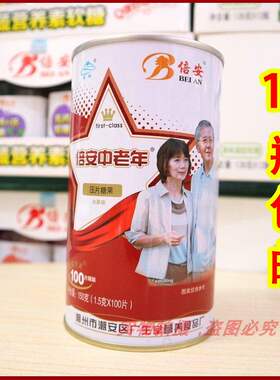 倍安中老年人补钙女性士可搭配腿抽筋骨质腰腿疼疏松父母钙片