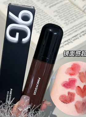 PinkyFocus黑卉透亮镜面唇釉滋润保湿持妆防水不易沾杯显色唇彩女