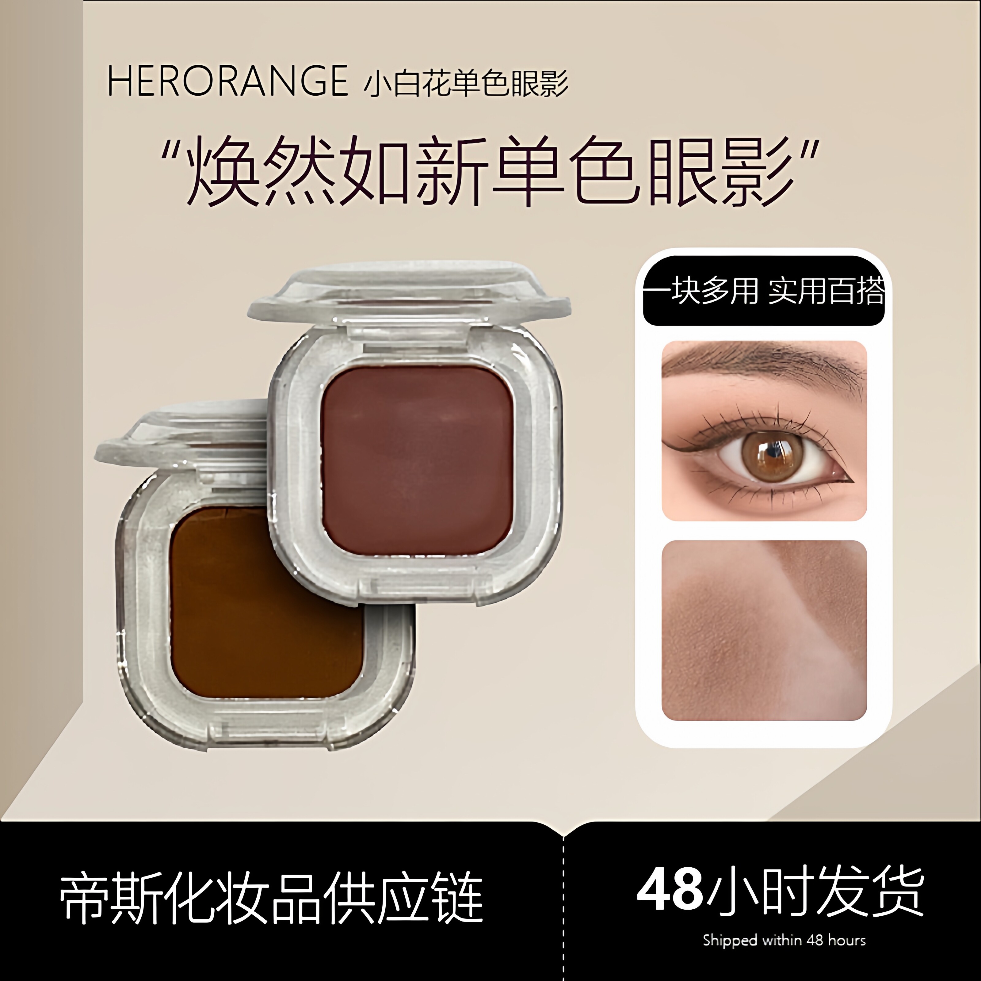 HERORANGE迷你小白花单色眼影珠光细闪持妆不易飞粉细腻贴肤眼影