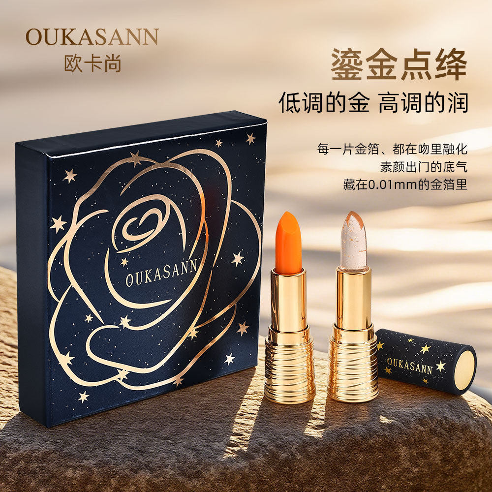 圣诞巴黎星夜限定变色润唇膏2支礼盒装金箔果冻胡萝卜温变口红女