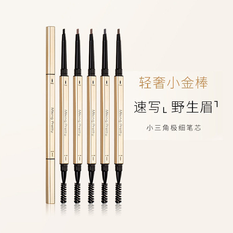 小金条双头眉笔超细头极细防水汗持久不脱色不晕染自然雾眉初学者