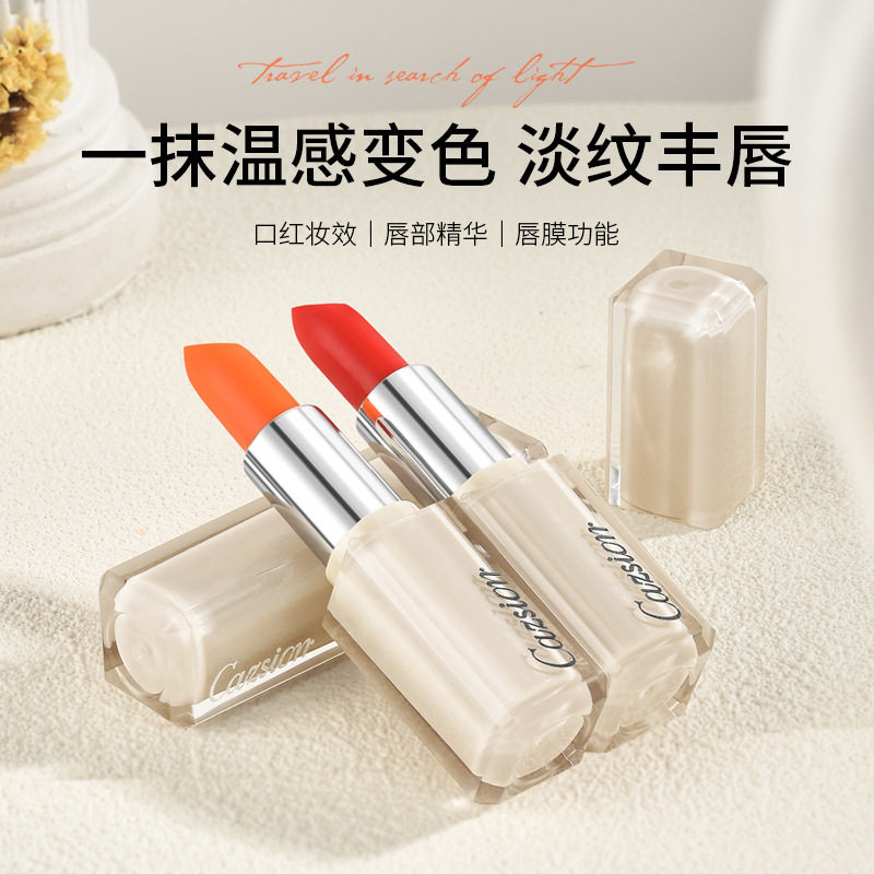 卡姿萱胡萝卜温变润唇膏淡纹防干裂补水口红不易掉色素颜舒缓唇部