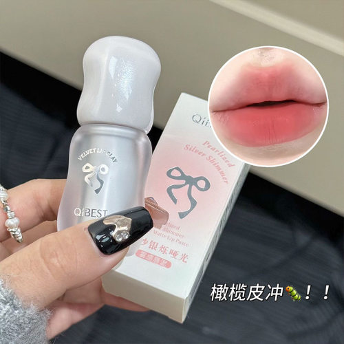 QIBEST珠纱银烁哑光雾感唇泥自然丝绒低饱和度素颜显色显白口红
