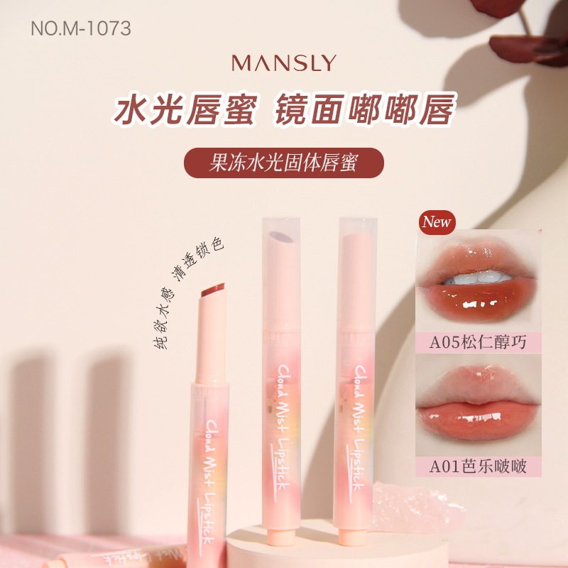 MANSLY果冻水光固体唇蜜滋润保湿水润玻璃嘟嘟唇学生党润唇唇釉