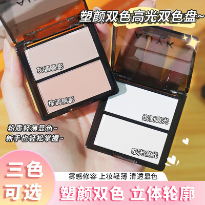 AUYK双色高光粉修容盘双色哑光面部提亮阴影水光粉鼻侧影新手持妆