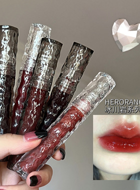 HERORANGE冰川岩镜面唇釉持久滋润不沾杯素颜显白水光感玻璃唇彩