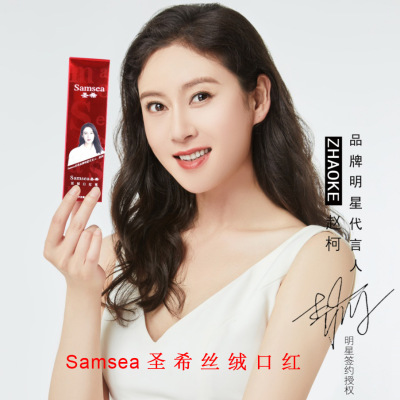 Samsea圣希丝绒口红笔雾面哑光双头口红笔防水持久初学者一件代发