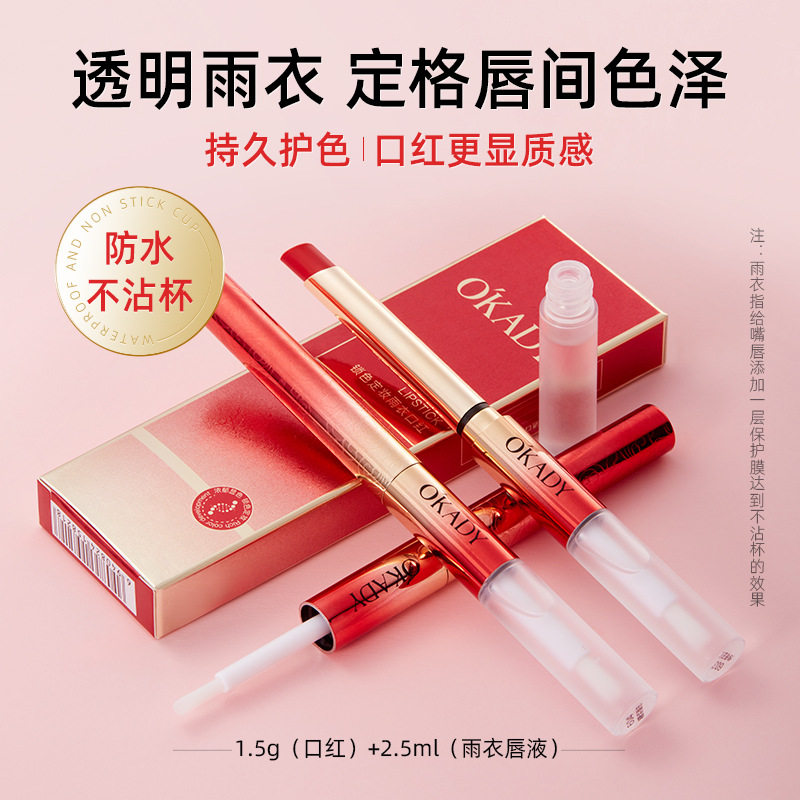 欧佩定妆口红雨衣双头不掉色不沾杯官方正品大牌奶茶色豆沙色学生