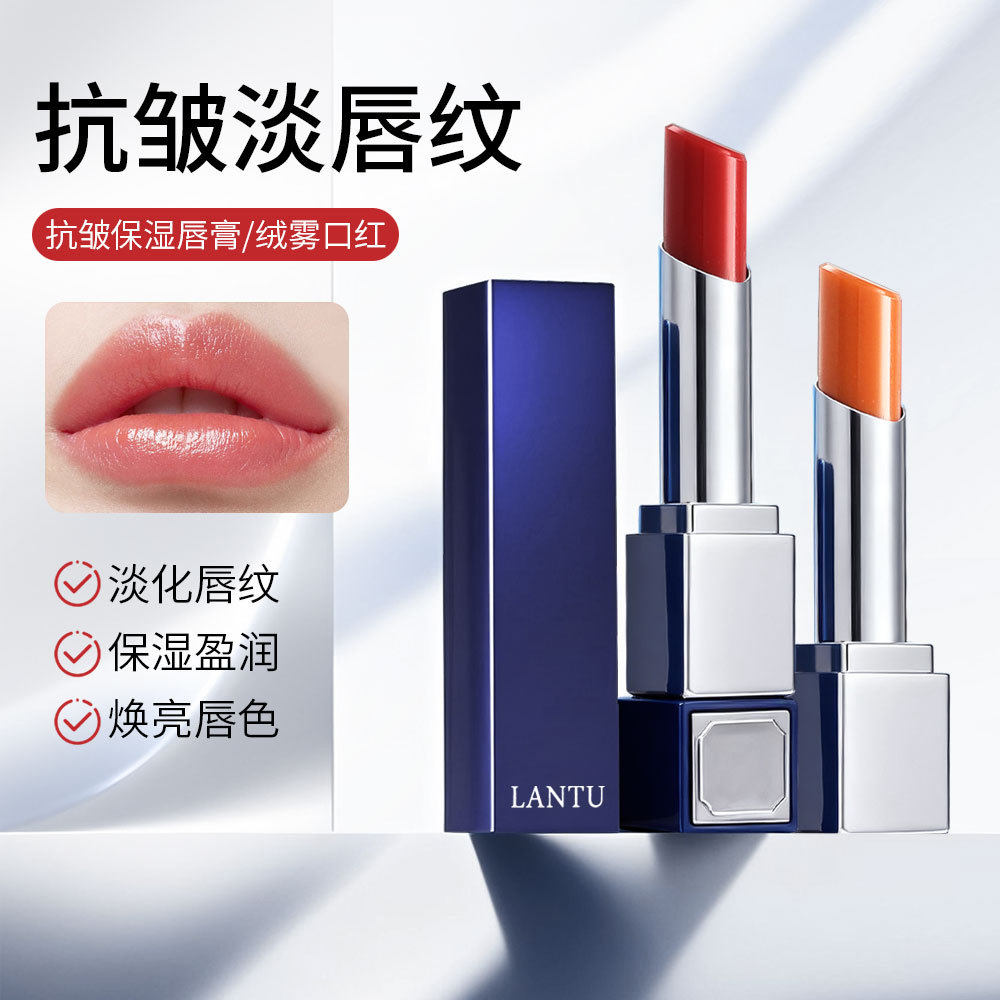 岚图多肽抗皱绒雾口红保湿滋润易上色不卡唇纹水光变色唇膏伪素颜