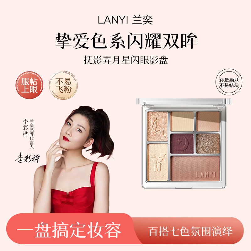 七色眼影盘灰粉色渐变眼影盘 日常微素颜通勤哑光大地色眼影美妆